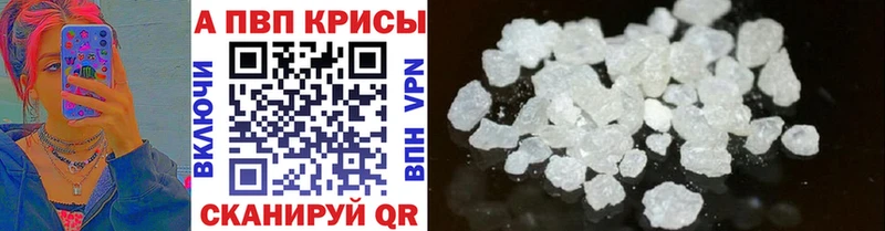 купить   Шуя  APVP кристаллы 